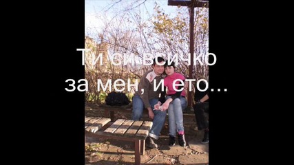 Обичкам те, Гени :)