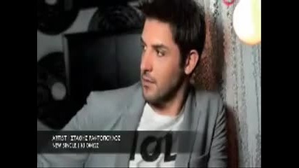 Stathis Raftopoulos Ki omws New Song 2010