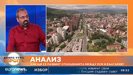 Журналист в РСМ: Обществото няма да приеме „френското предложение“