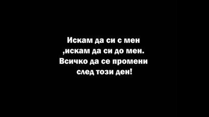 Game Over ft. Габи - Моят сън + Текст !