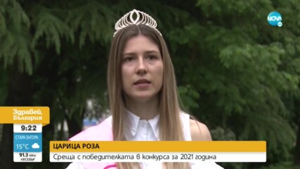 Казанлък избра своята „Царица Роза”