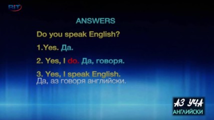 Аз уча английски език. Сезон 7, епизод 35