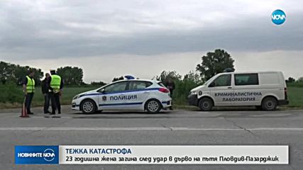 23-годишна жена загина след удар в дърво на пътя Пловдив-Пазарджик