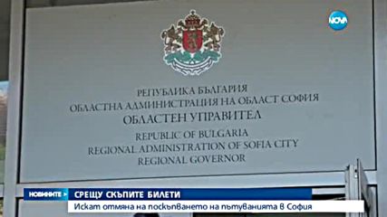 Герджиков: Поскъпването на билета в София няма връзка с оставките в ЦГМ