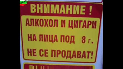 Това Може Да Се Види Само В България [смях]