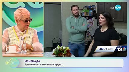 Шанс 1 на милион: Жена с две матки забременя и във всяка от тях има по едно бебе