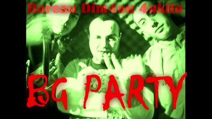 Dim4ou, Чукито & Boreau - Bg Party