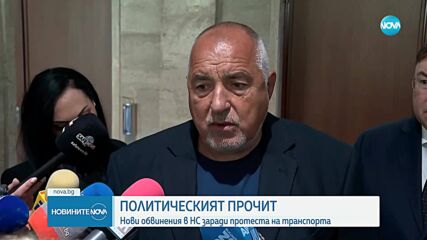 Протестът на градския транспорт отново отекна в парламента