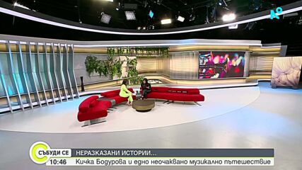 Кичка Бодурова: Завръщане, концерти и фенове