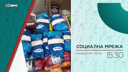 В "Социална мрежа" на 29 април от 15:30 ч. очаквайте