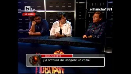 Младите на Село - Росен Петров 09.10.11 Част 1