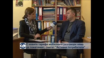 Според федерация "Активни потребители" с новите тарифи мобилните разговори няма да поевтинеят