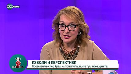Проф. Христова: Президентът няма да даде третия мандат на БСП