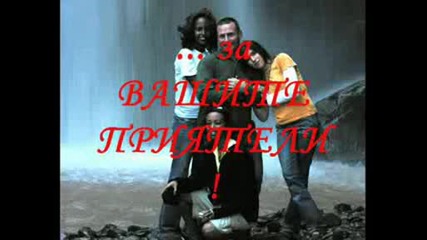 Tova E Istinata. 