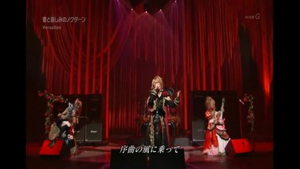 Versailles - Ai to kanashimi no Nocturne (music Japan) 