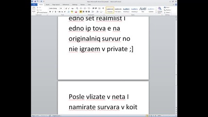 Как да си направим реалма на Wow 