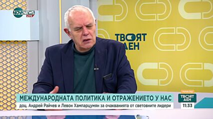 Хампарцумян: Влизането в еврозоната вече не е технически проблем, а зависи от политиците и дипломатите