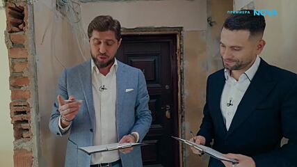 Борба до ключ: Home2U срещу INclusive | 14 мар. 2026 | част 5