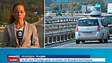 Два тира се удариха и затрудниха движението на "Тракия"