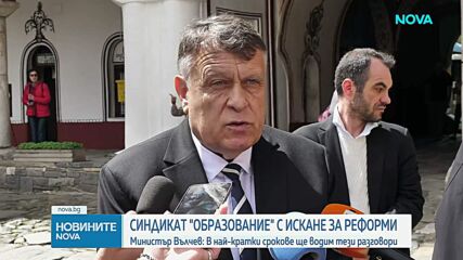 МОН проверява заместник-министър за злоупотреби с евросредства