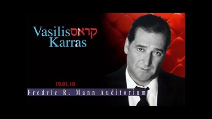 Vasilis Karras - Anepirimitos