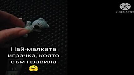 Работилничката на Анито - Мини Мечо