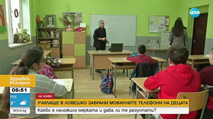 Училище в Ловешко забрани изцяло мобилните телефони