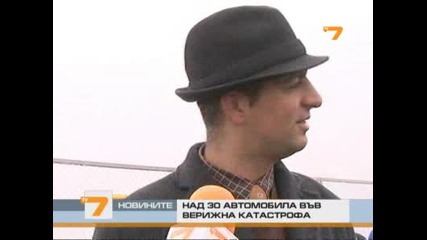 Заледяване или мъгла е причината за верижната катастрофа на булевард Брюксел 