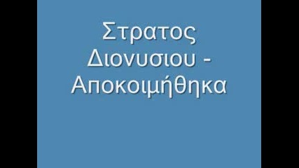 apokoimithika /prevod/.flv