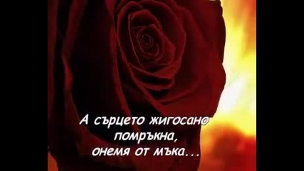 Есенно Откровение