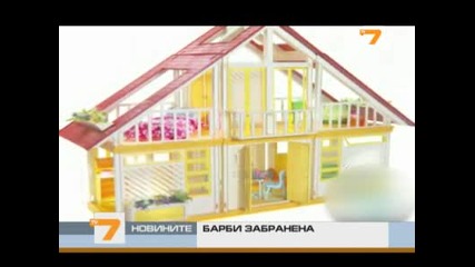 Куклата барби е Забранена в Иран !
