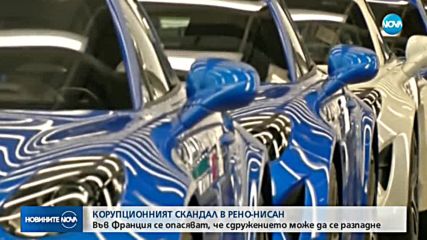 Новините на NOVA (23.11.18 - 9.00 ч.)