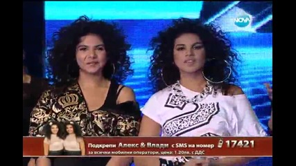 Александра и Владислава Димитрови X Factor (04.10.13)