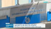 Проучване на „Тренд“: Пациентите у нас очакват повече грижа