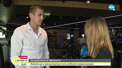 СРЕЩУ COVID-19: Как приемат новите правила от бизнеса?