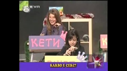 Какво Знаеш За Секса - Господари На Ефира, 01.01.2009.
