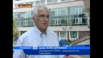 Българите Най бедните в Европа