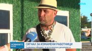 „Не ни плати и изключи телефоните си“: Работници в ресторант в Обзор твърдят, че не са получили зап
