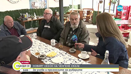 За улова и и прогнозите на рибарите през новия сезон