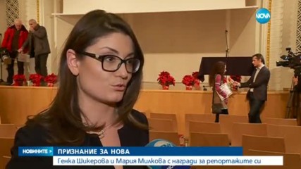 ПРИЗНАНИЕ ЗА NOVA: Генка Шикерова и Мария Милкова с призове „Валя Крушкина” (СНИМКИ)