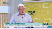 "Локалите" – симптом на по-дълбока социална криза