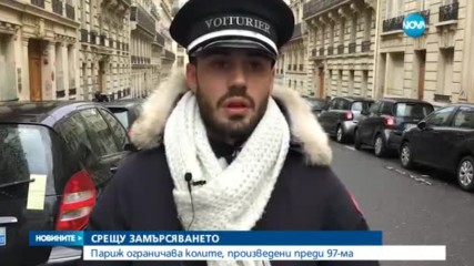 Новините на NOVA (16.01.2017 - обедна емисия)