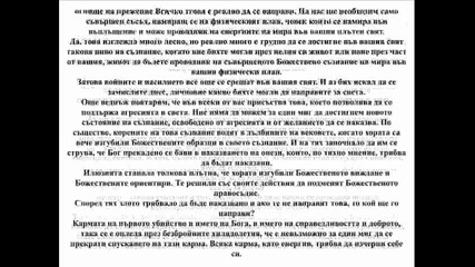 Сърце на мира