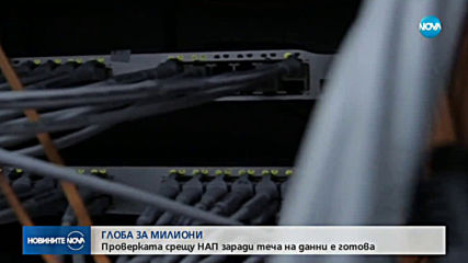 Новините на NOVA (21.08.2019 - централна емисия)