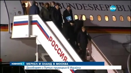 Меркел и Оланд договорят с Путин примирие в Украйна