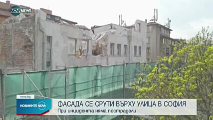 Новините на NOVA NEWS (21.04.2022 - 20:00)