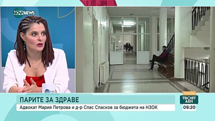 Спас Спасков и Мария Петрова: Защо чрез санкции хората да свикват с профилактичните прегледи