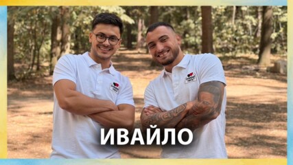 Ивайло признава какво мисли за Александра и брат си Иван! | По правилата на Мартин