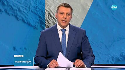 Новините на NOVA (19.02.2023 - централна емисия)