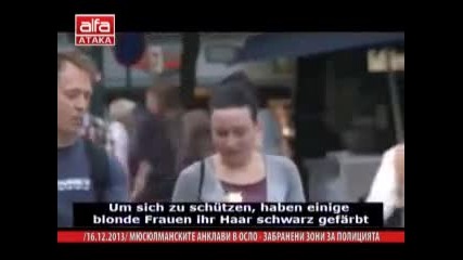 Мюсюлманските анклави в Осло - забранени зони за полицията. Тв Alfa-атака 16.12.2013г.